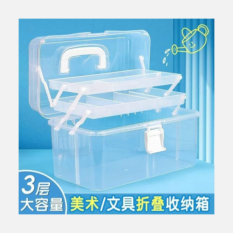 三层透明折叠收纳箱 手提分格