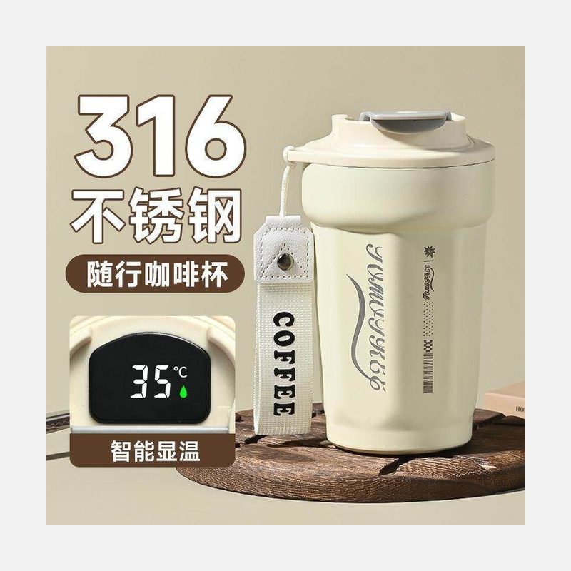 316不锈钢随行咖啡杯 智能显温