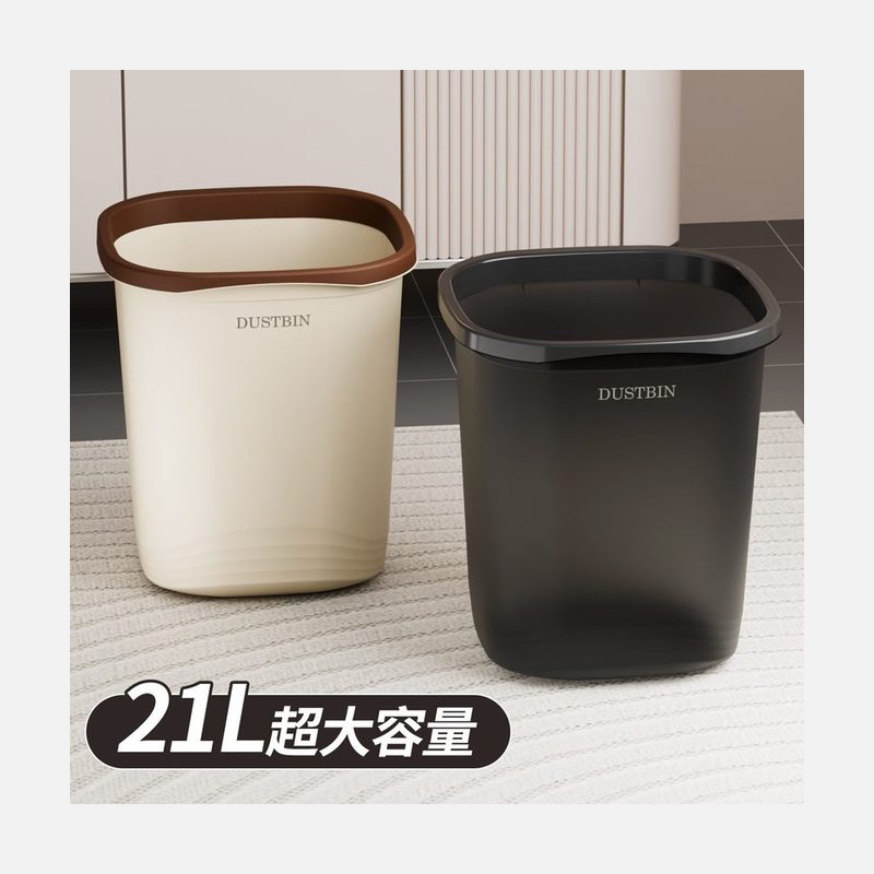 21升方形压圈垃圾桶 双色可选